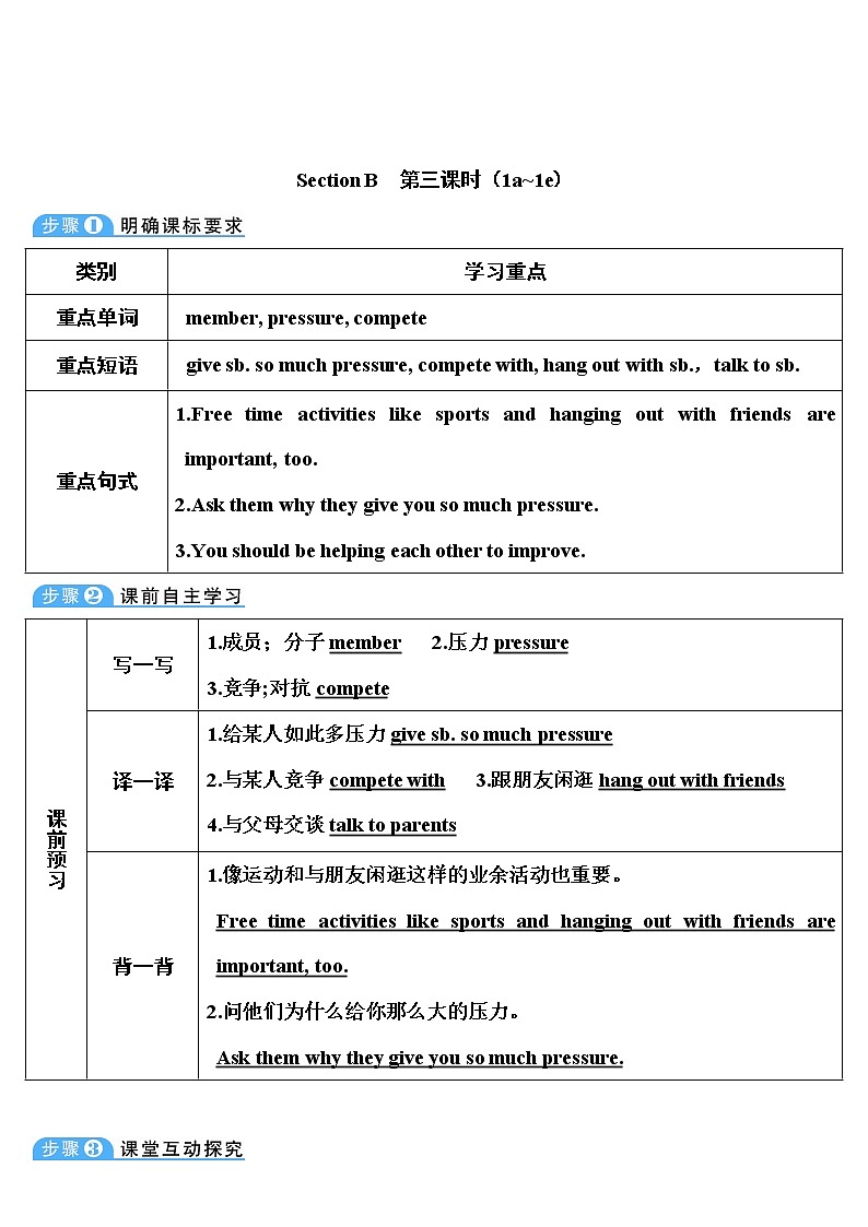Unit 4 第3课时（A Grammar Focus-4c） 课件＋教案＋素材01