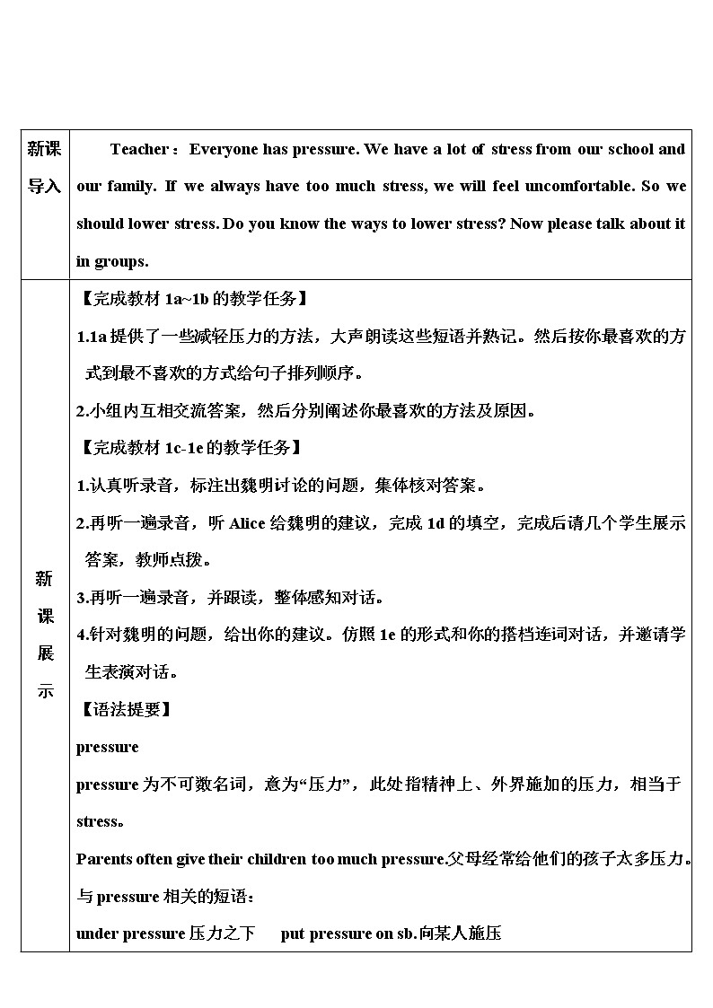 Unit 4 第3课时（A Grammar Focus-4c） 课件＋教案＋素材02