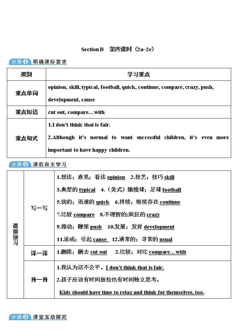 Unit 4 第4课时（B 1a-1e） 课件＋教案＋素材01