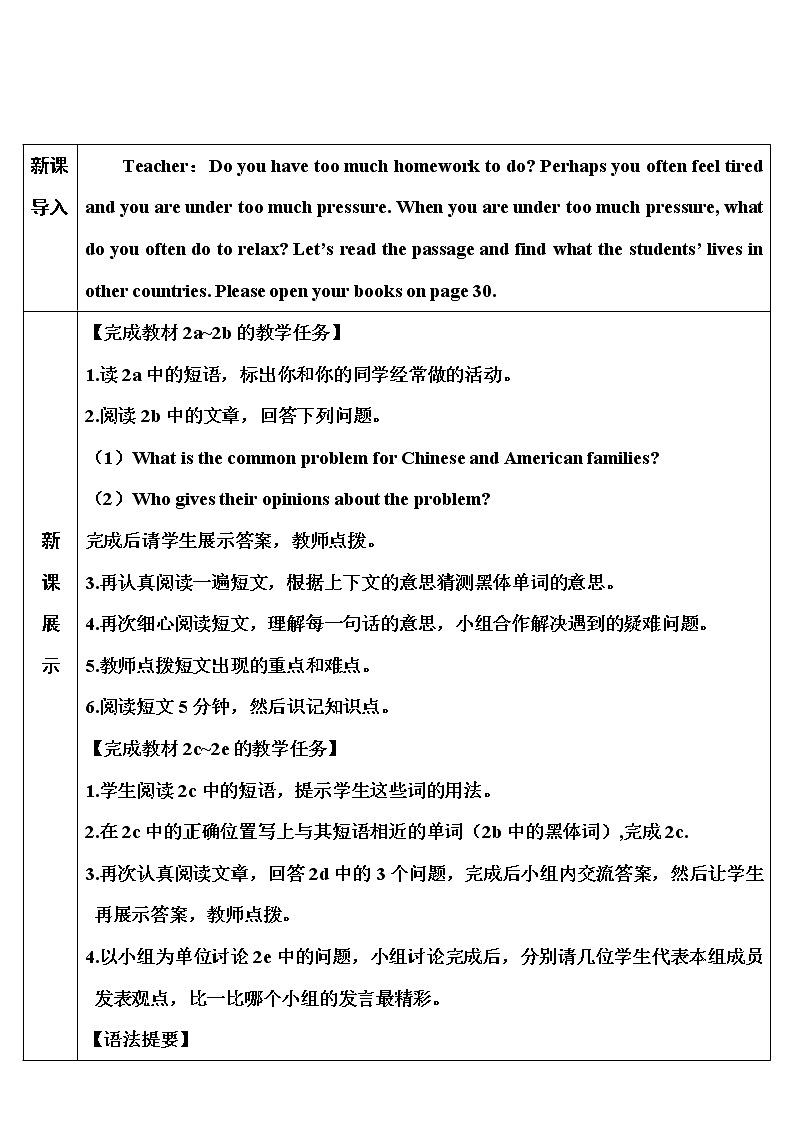 Unit 4 第4课时（B 1a-1e） 课件＋教案＋素材02