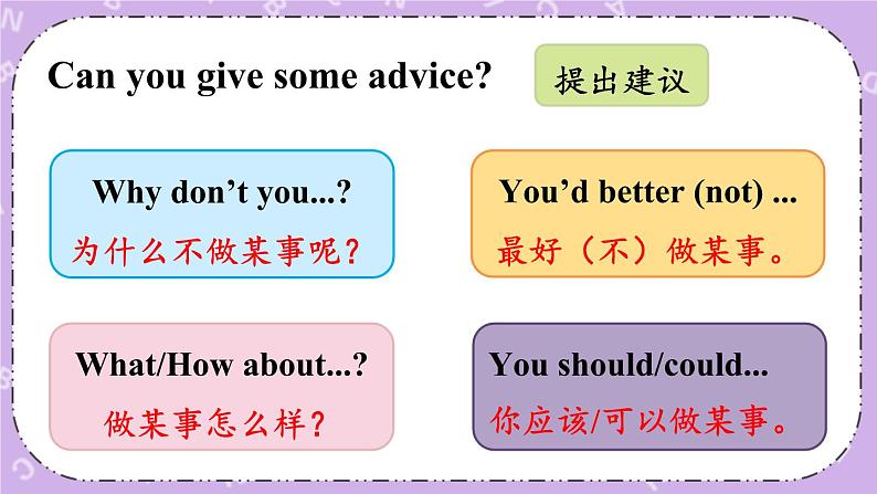 Unit 4 第4课时（B 1a-1e） 课件＋教案＋素材06