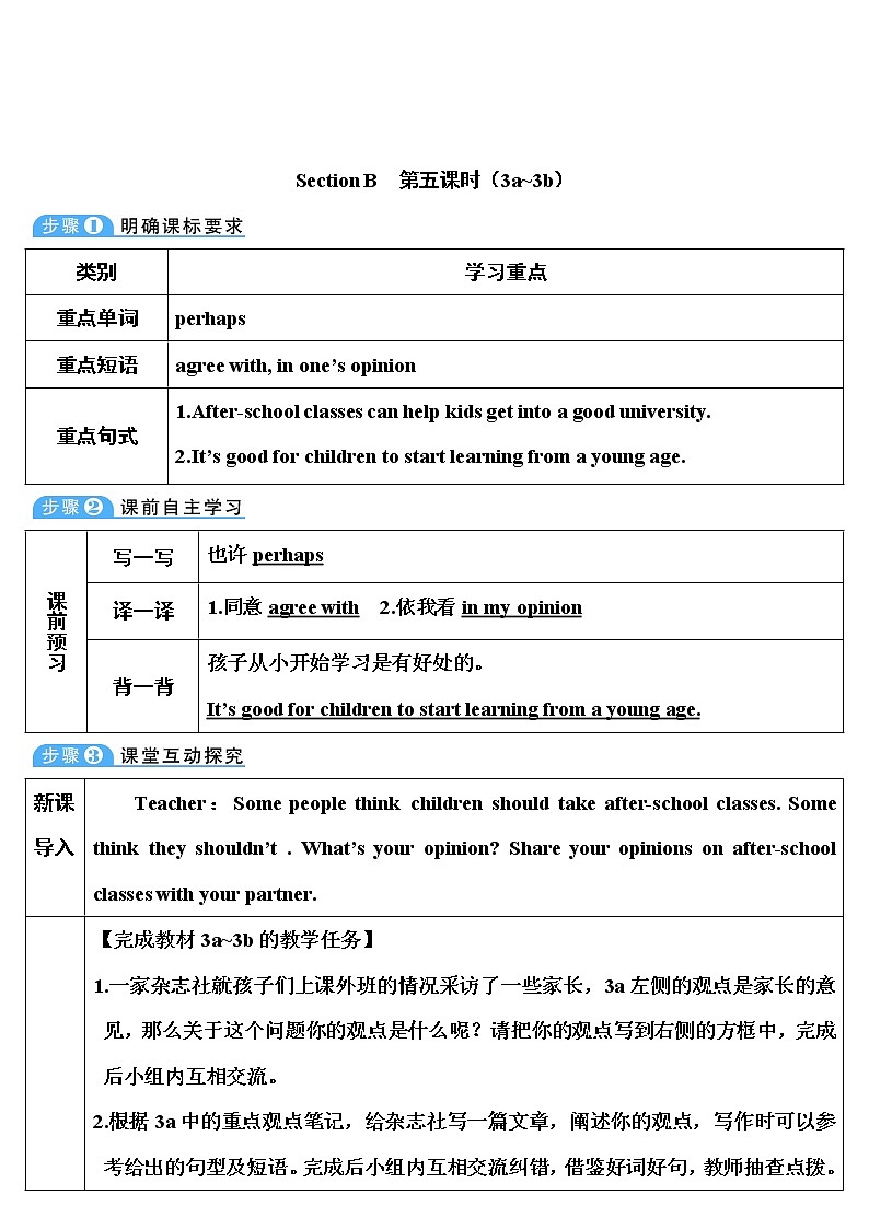 Unit 4 第5课时（B 2a-2e） 课件＋教案＋素材01
