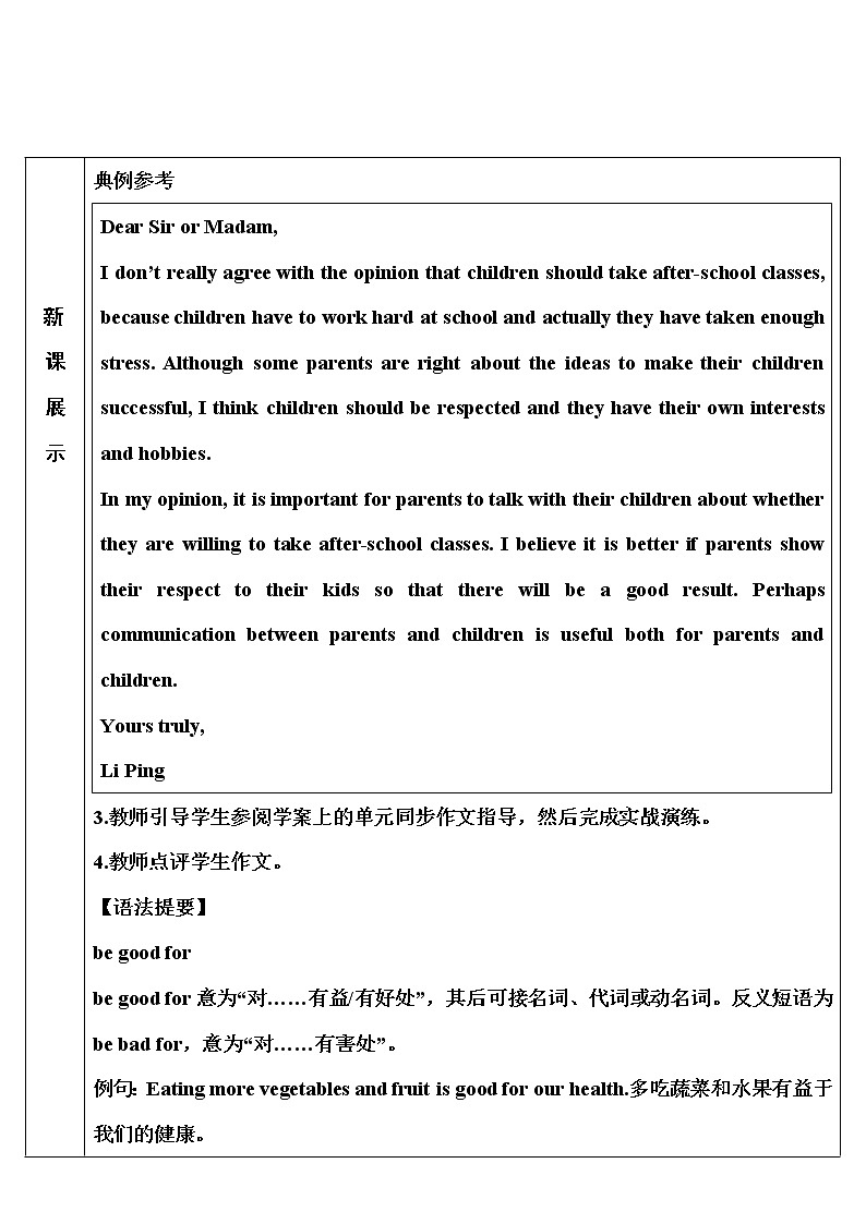 Unit 4 第5课时（B 2a-2e） 课件＋教案＋素材02