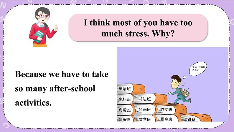 Unit 4 第5课时（B 2a-2e） 课件＋教案＋素材06