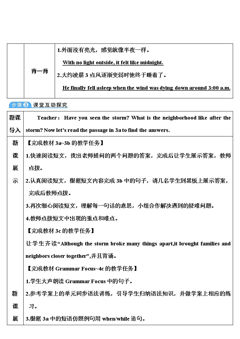 Unit 5 第2课时（A 3a-3c） 课件＋教案＋素材02