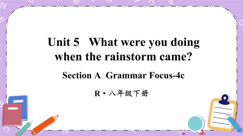 Unit 5 第3课时（A Grammar Focus-4c） 课件＋教案＋素材01