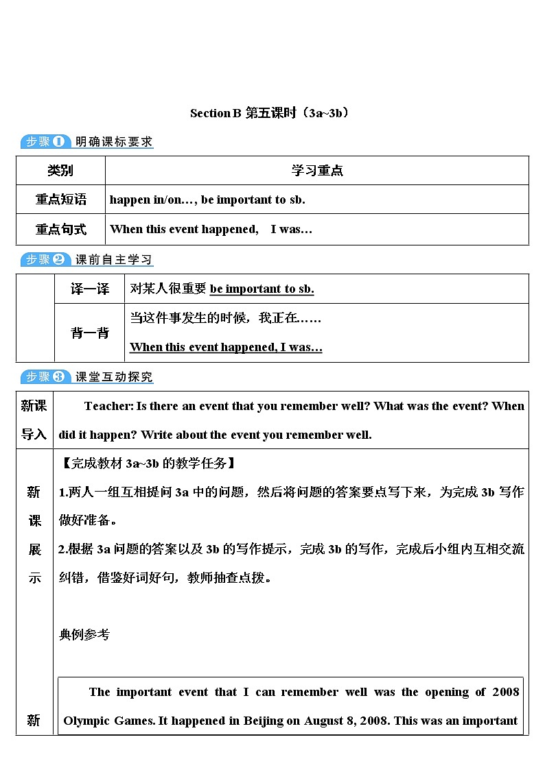 Unit 5 第5课时（B 2a-2e） 课件＋教案＋素材01