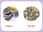 Unit 6 第1課時(shí)（A 1a-2d） 課件＋教案＋素材