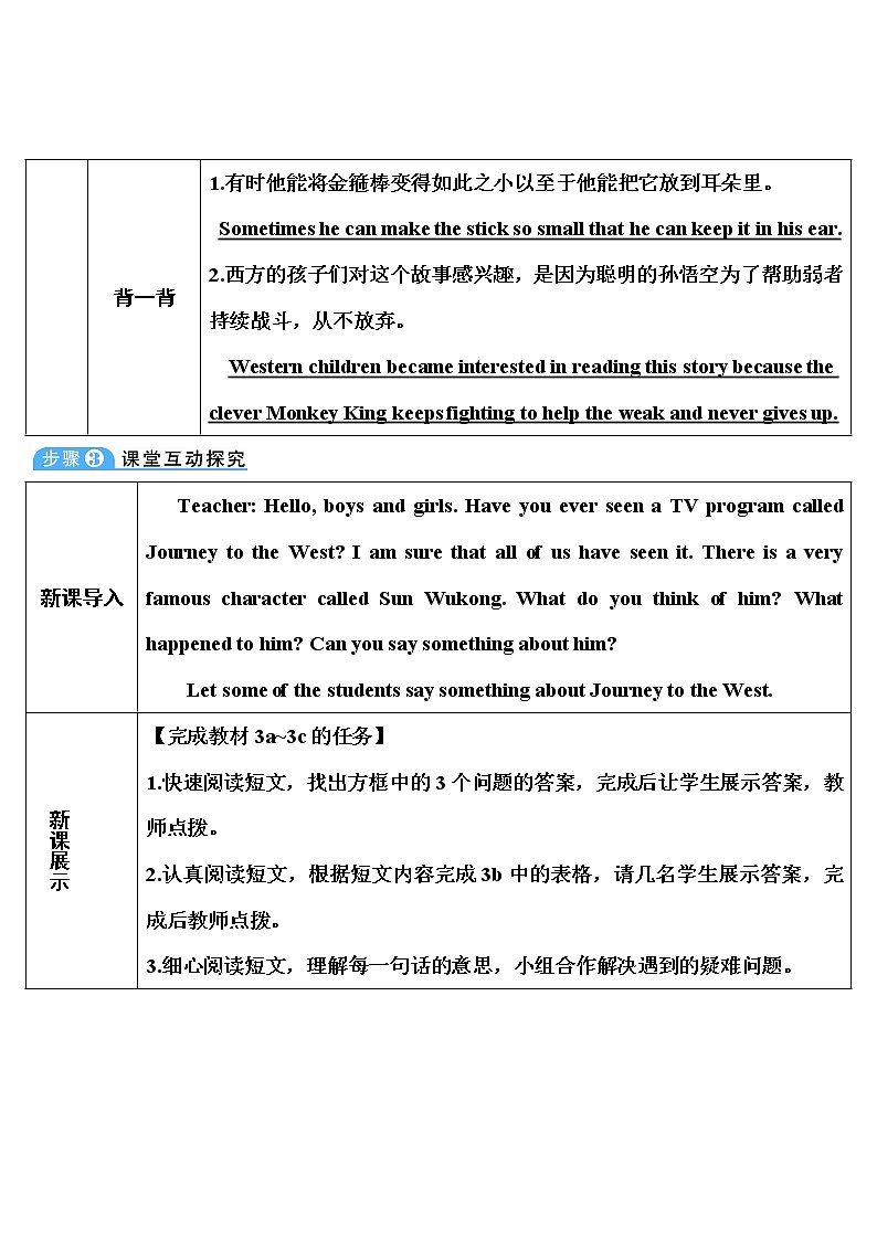 Unit 6 第2课时（A 3a-3c） 课件＋教案＋素材02