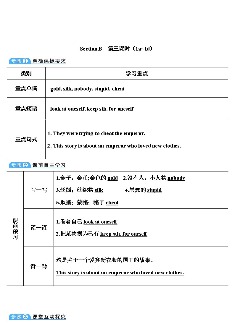 Unit 6 第3课时（A Grammar Focus-4c） 课件＋教案＋素材01