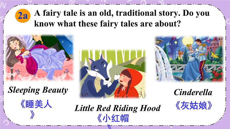 Unit 6 第5课时（B 2a-2e） 课件＋教案＋素材08