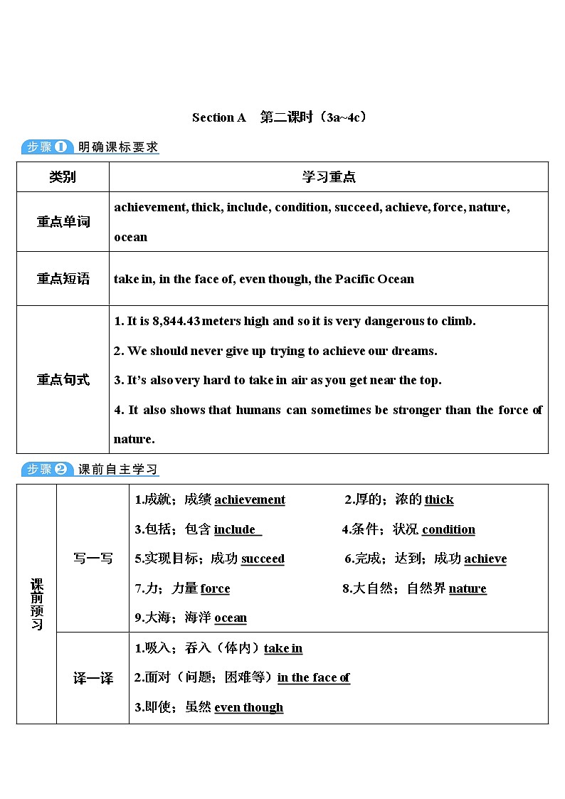 Unit 7 第2课时（A 3a-3c） 课件＋教案＋素材01