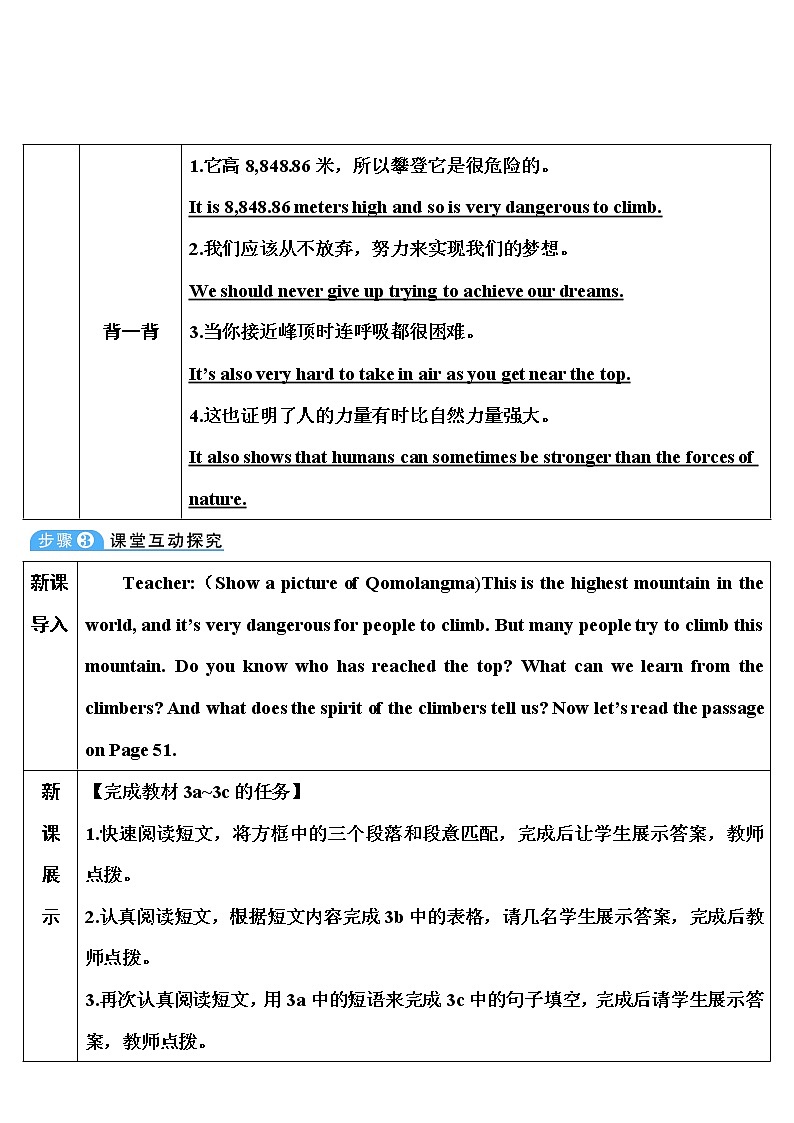 Unit 7 第2课时（A 3a-3c） 课件＋教案＋素材02