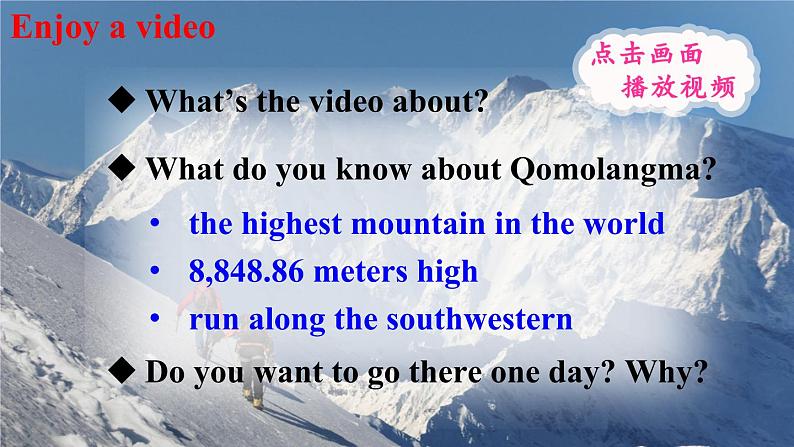 Unit 7 第2课时（A 3a-3c） 课件＋教案＋素材05