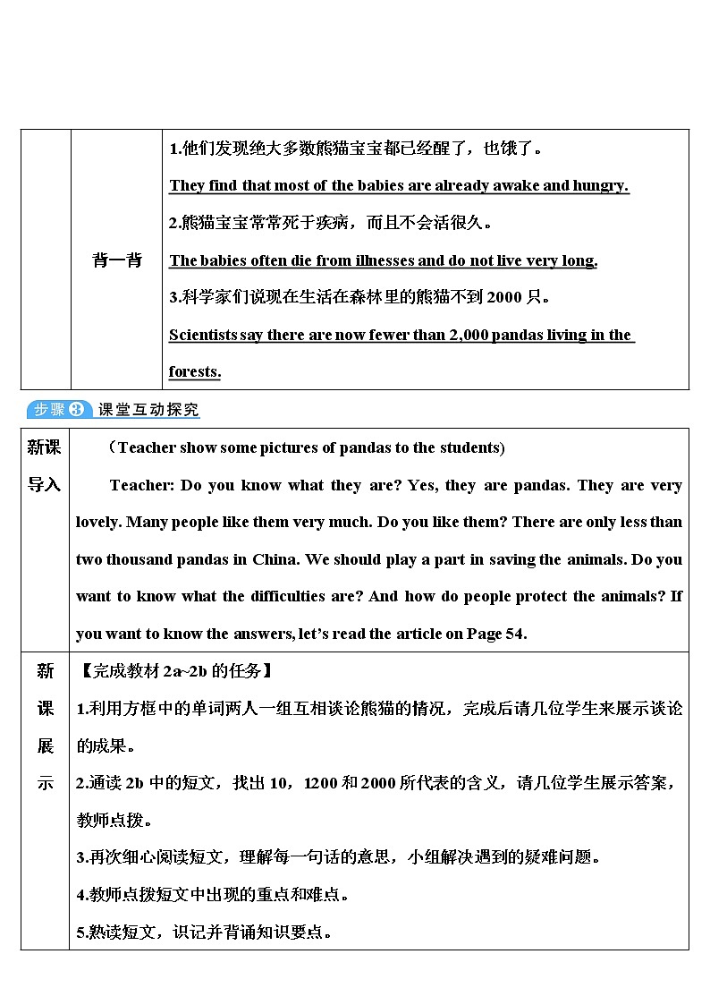 Unit 7 第4课时（B 1a-1d） 课件＋教案＋素材02