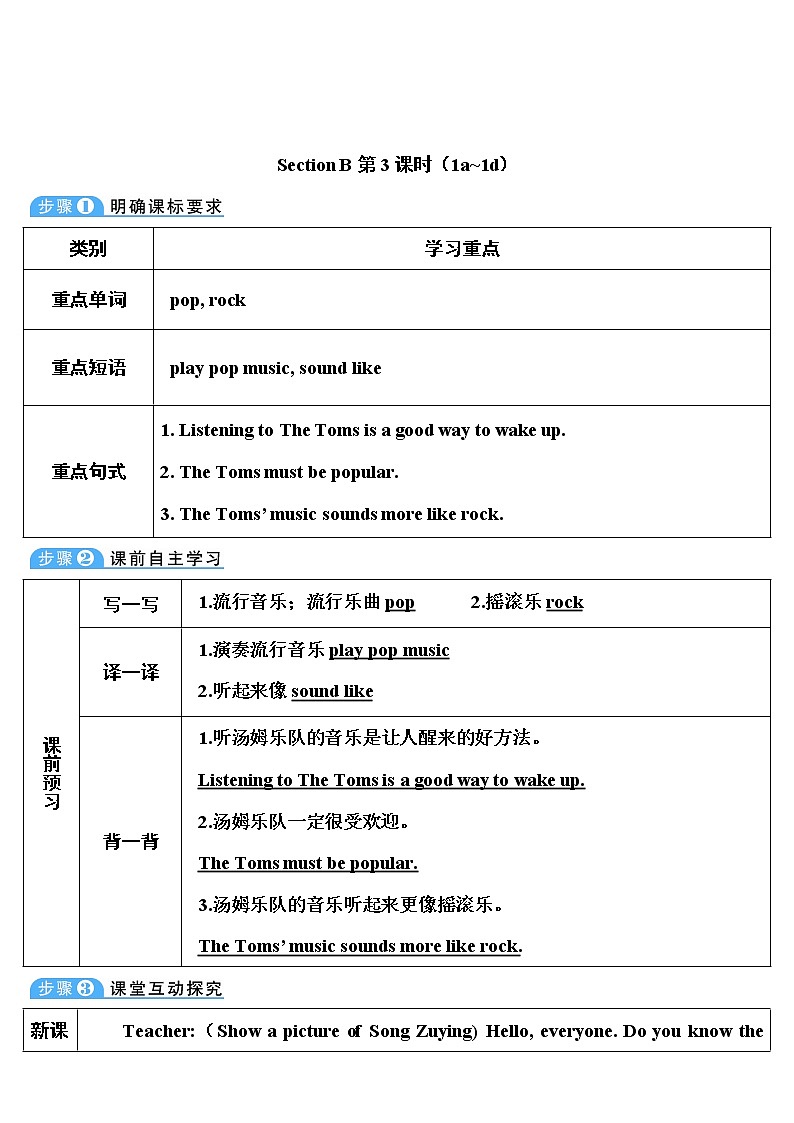 Unit 8 第3课时(A Grammar Focus-4c) 课件＋教案＋素材01