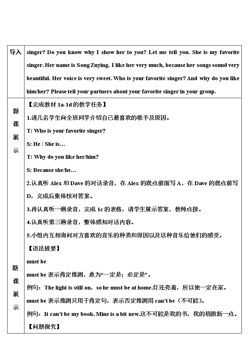 Unit 8 第3课时(A Grammar Focus-4c) 课件＋教案＋素材02