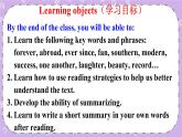 Unit 8 第5課時(shí)( B 2a-2e） 課件＋教案＋素材