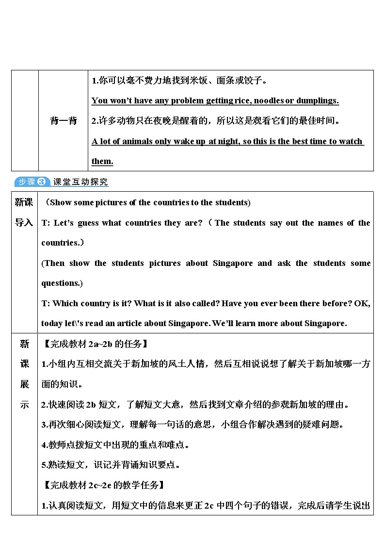 Unit 9 第4课时(B 1a-1d) 课件＋教案＋素材02