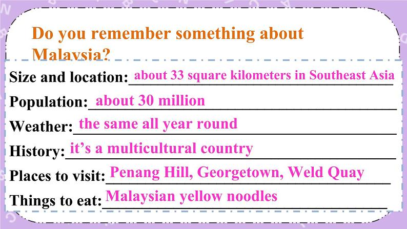 Unit 9 第6课时(B 3a-Self Check) 课件＋教案＋素材04