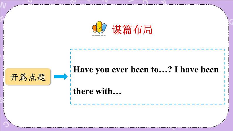 Unit 9 第6课时(B 3a-Self Check) 课件＋教案＋素材08