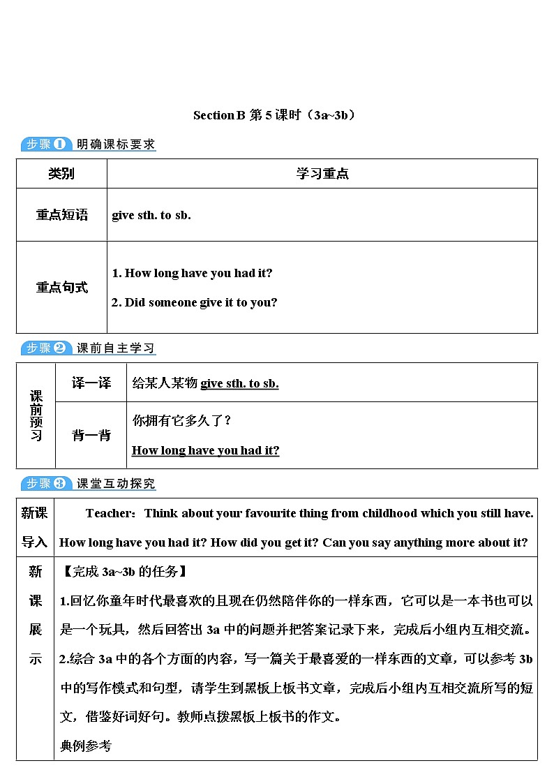 Unit 10 第5课时(B 2a-2d) 课件＋教案＋素材01