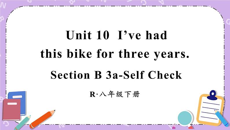 Unit 10 第6课时(B 3a-Self Check) 课件＋教案＋素材01