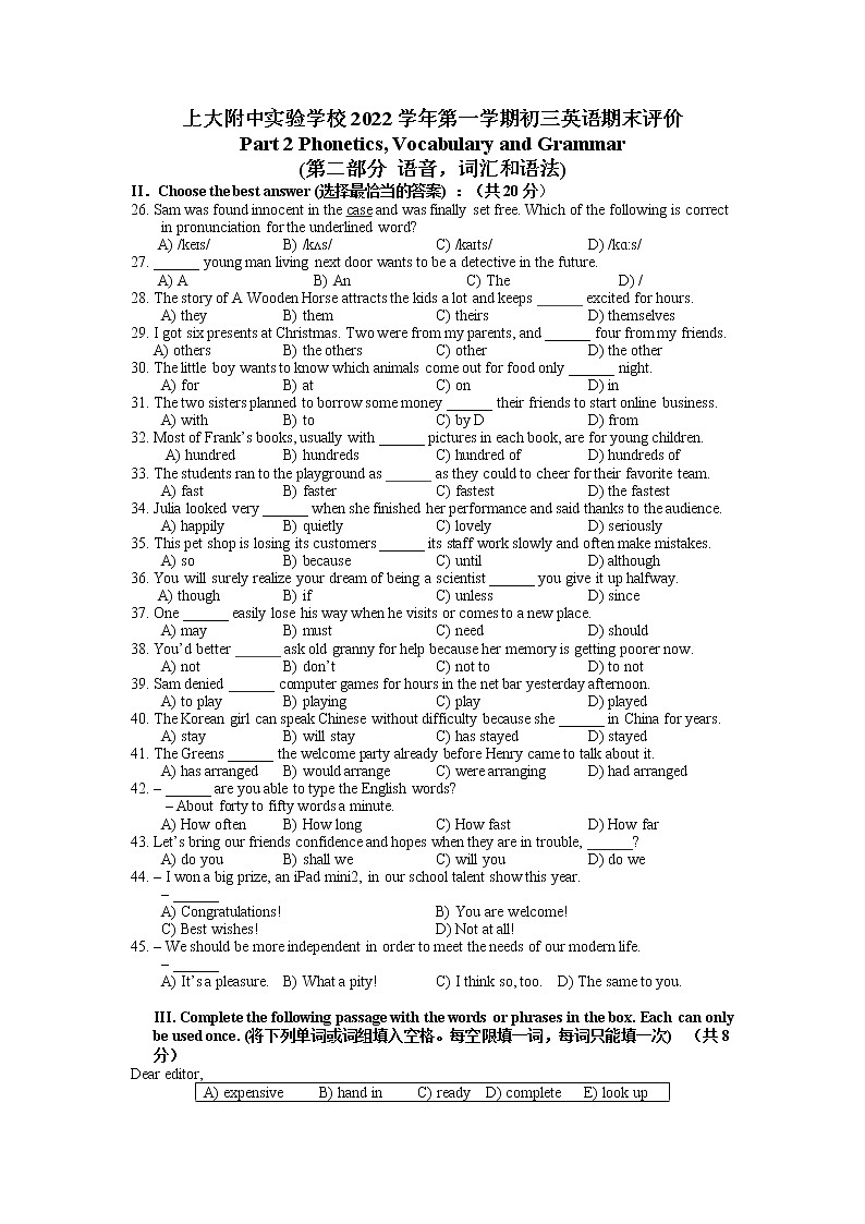 2022-2023学年上海市宝山区上大附中实验学校九年级上学期期末评价英语试卷(1)第1页