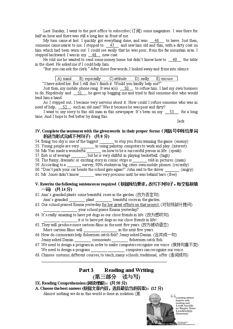 2022-2023学年上海市宝山区上大附中实验学校九年级上学期期末评价英语试卷(1)第2页