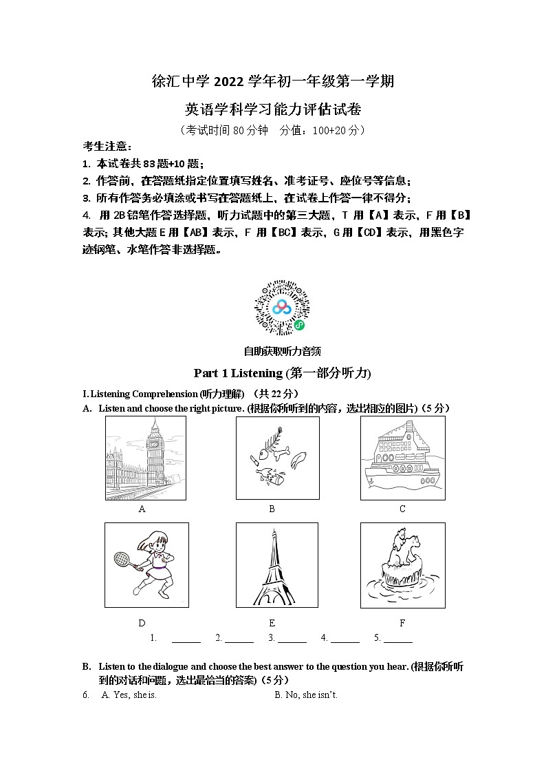 2022-2023学年上海市徐汇中学七年级上学期期末考能力评估英语试卷含答案第1页