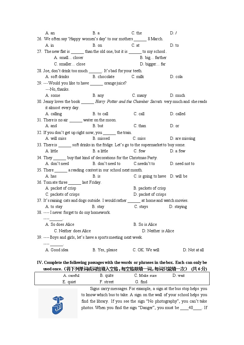 2022-2023学年上海市徐汇中学七年级上学期期末考能力评估英语试卷含答案第3页