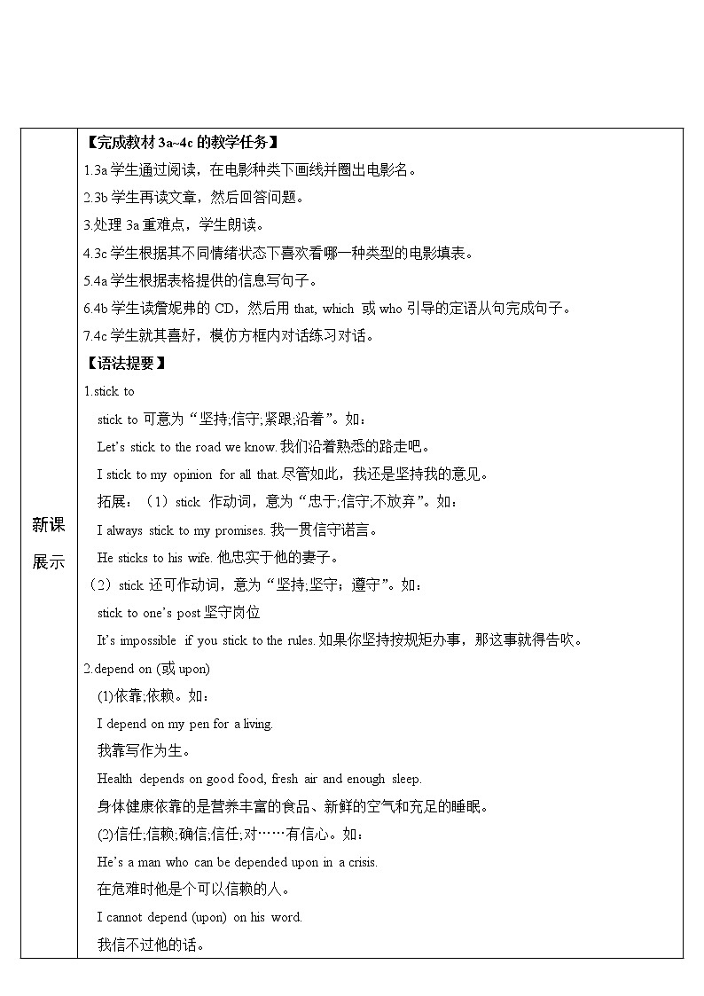 Unit 9 第2课时(A 3a-3c) 课件＋教案＋素材02