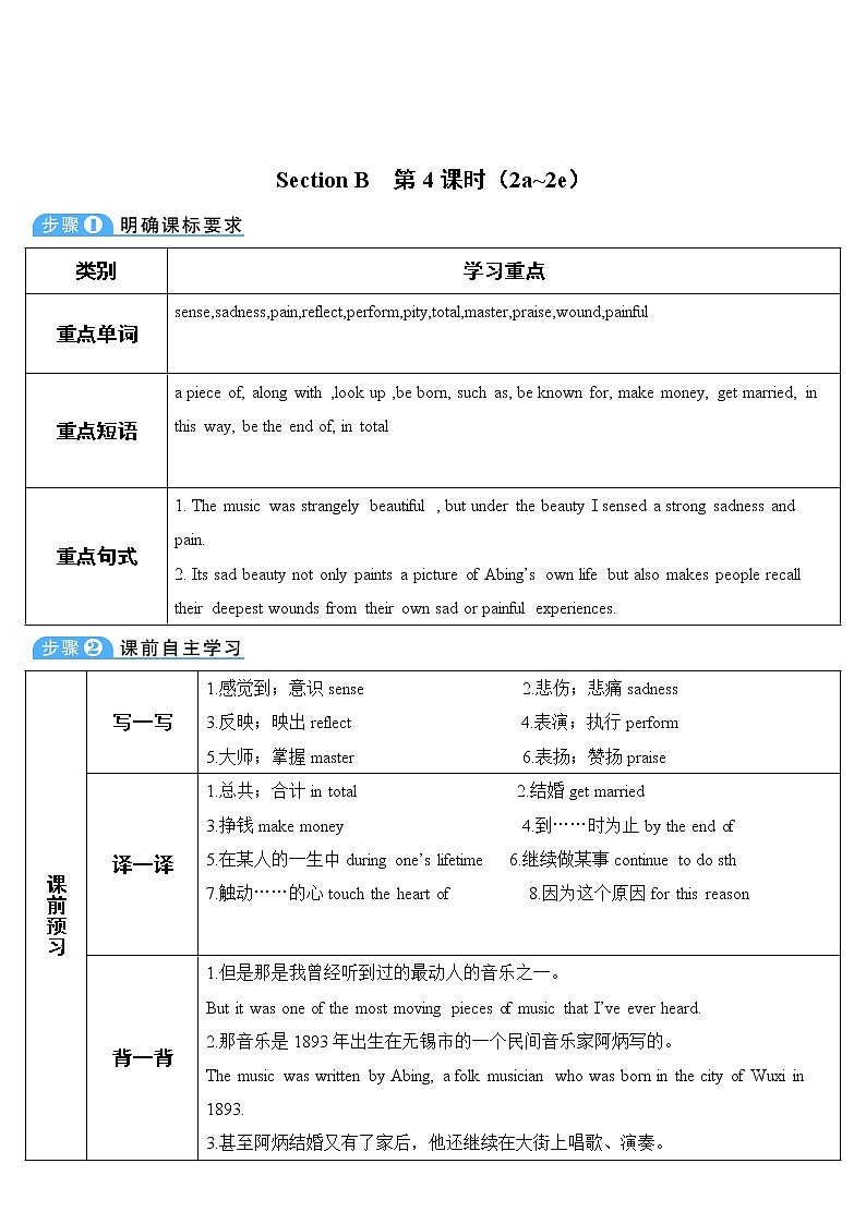 Unit 9 第4课时(B 1a-1d) 课件＋教案＋素材01