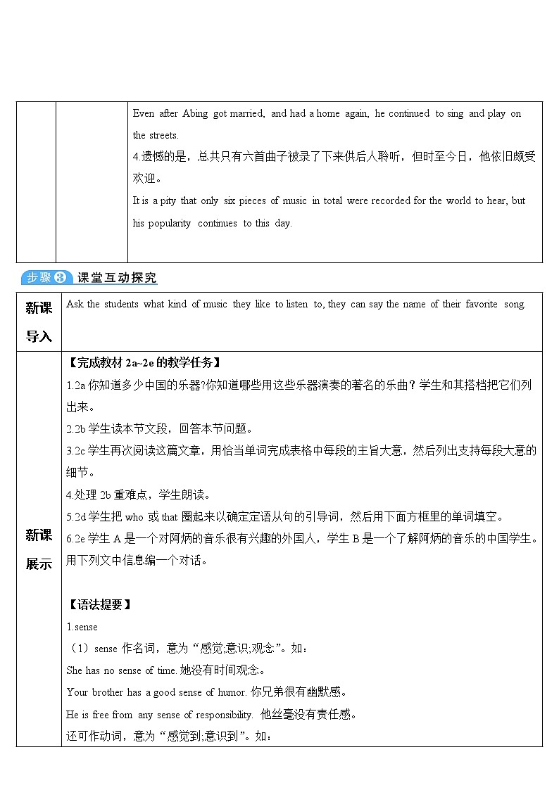 Unit 9 第4课时(B 1a-1d) 课件＋教案＋素材02