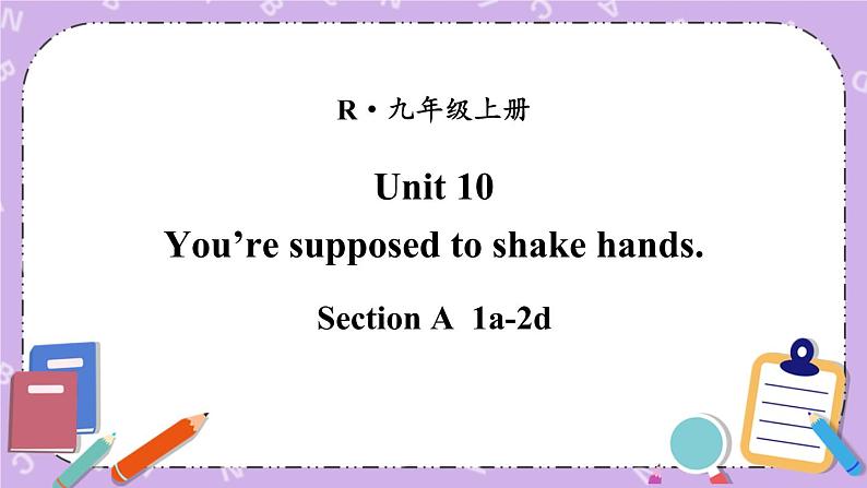 Unit 10 第1课时(A 1a-2d) 课件＋教案＋素材01