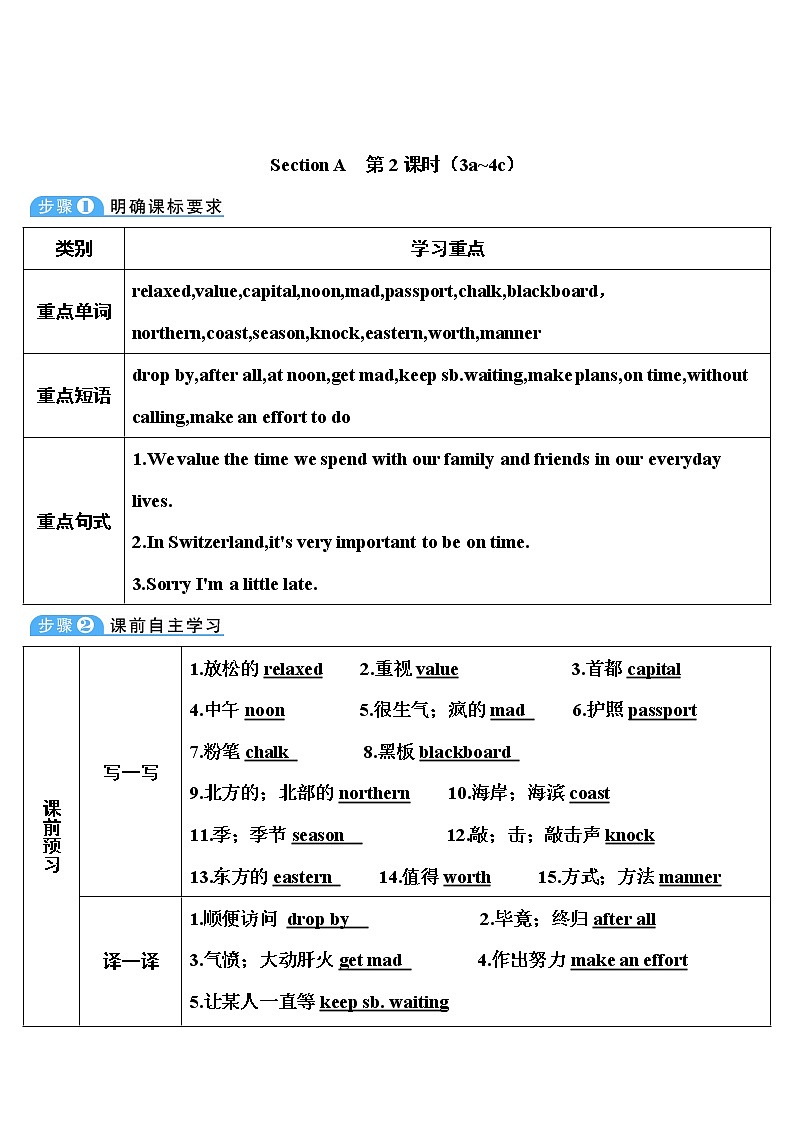 Unit 10 第2课时(A 3a-3c) 课件＋教案＋素材01