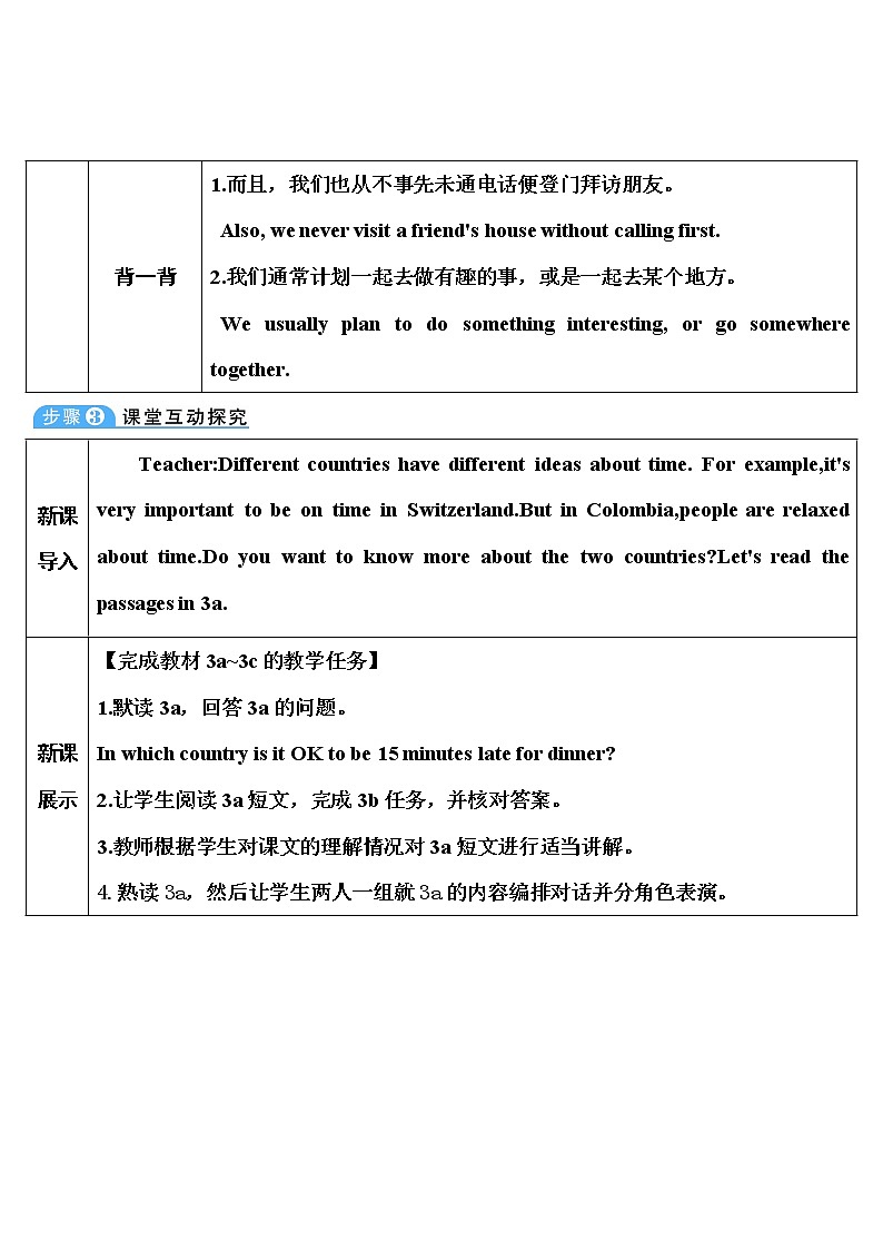 Unit 10 第2课时(A 3a-3c) 课件＋教案＋素材02