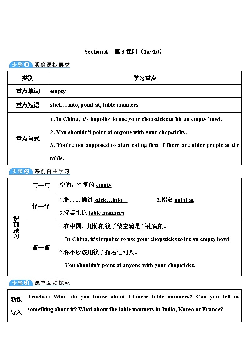 Unit 10 第3课时(A Grammar Focus-4c) 课件＋教案＋素材01