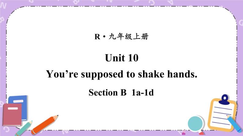 Unit 10 第4课时(B 1a-1d) 课件＋教案＋素材01