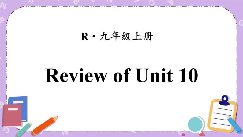 Review of Unit 10 课件01
