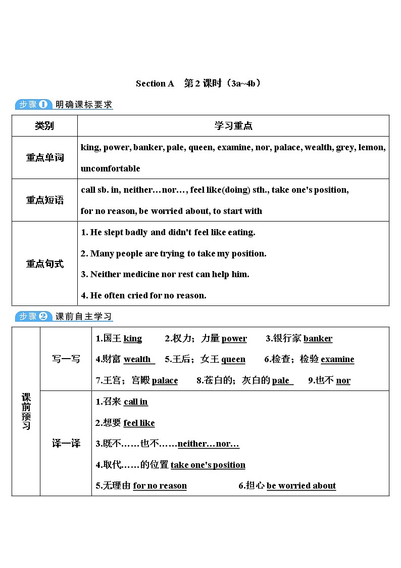 Unit 11 第2课时(A 3a-3c) 课件＋教案＋素材01