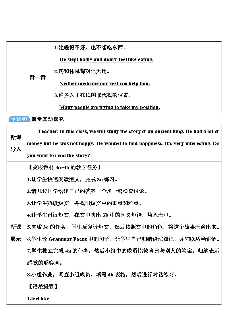 Unit 11 第2课时(A 3a-3c) 课件＋教案＋素材02