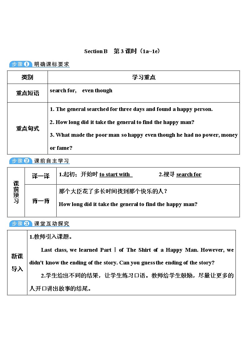 Unit 11 第3课时(A Grammar Focus-4b) 课件＋教案＋素材01