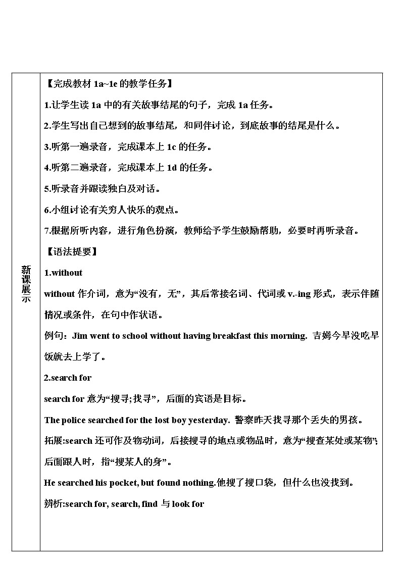 Unit 11 第3课时(A Grammar Focus-4b) 课件＋教案＋素材02