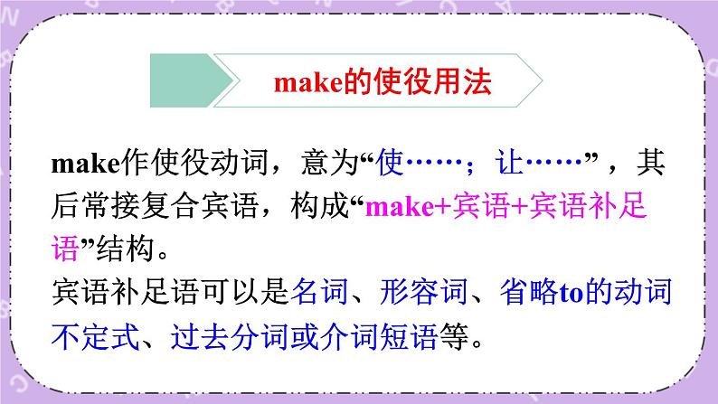 Unit 11 第3课时(A Grammar Focus-4b) 课件＋教案＋素材06