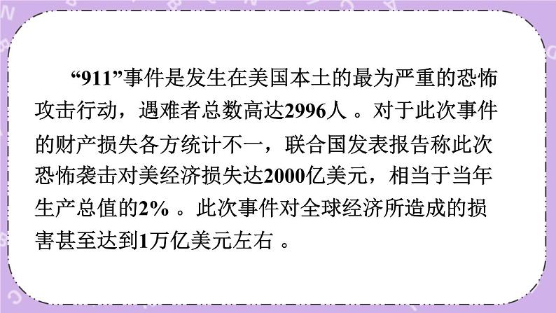 Unit 12 第2课时(A 3a-3c) 课件＋教案＋素材06