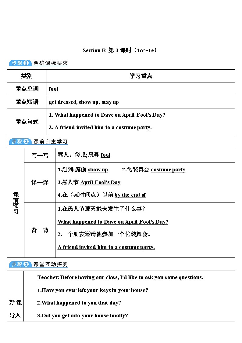Unit 12 第3课时(A Grammar Focus-4c） 课件＋教案＋素材01