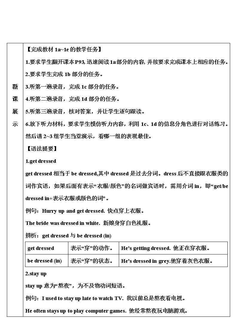 Unit 12 第3课时(A Grammar Focus-4c） 课件＋教案＋素材02