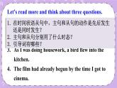 Unit 12 第3课时(A Grammar Focus-4c） 课件＋教案＋素材