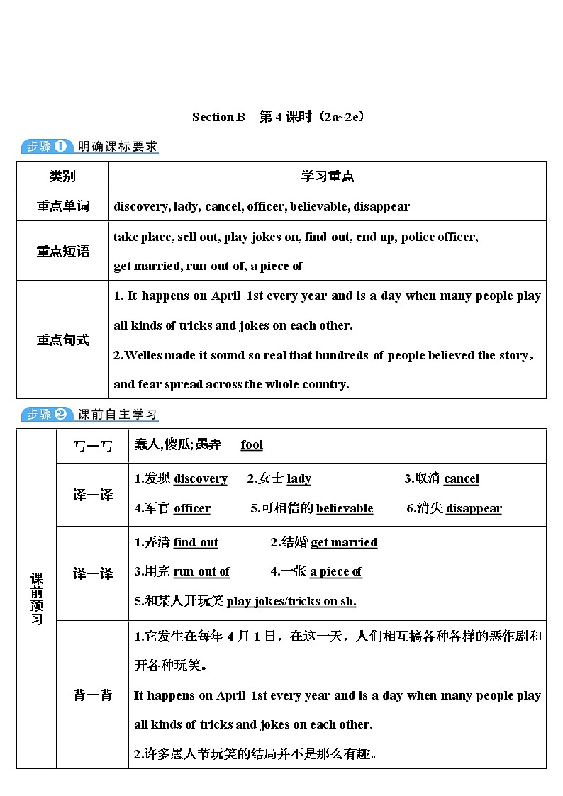 Unit 12 第4课时(B 1a-1e) 课件＋教案＋素材01